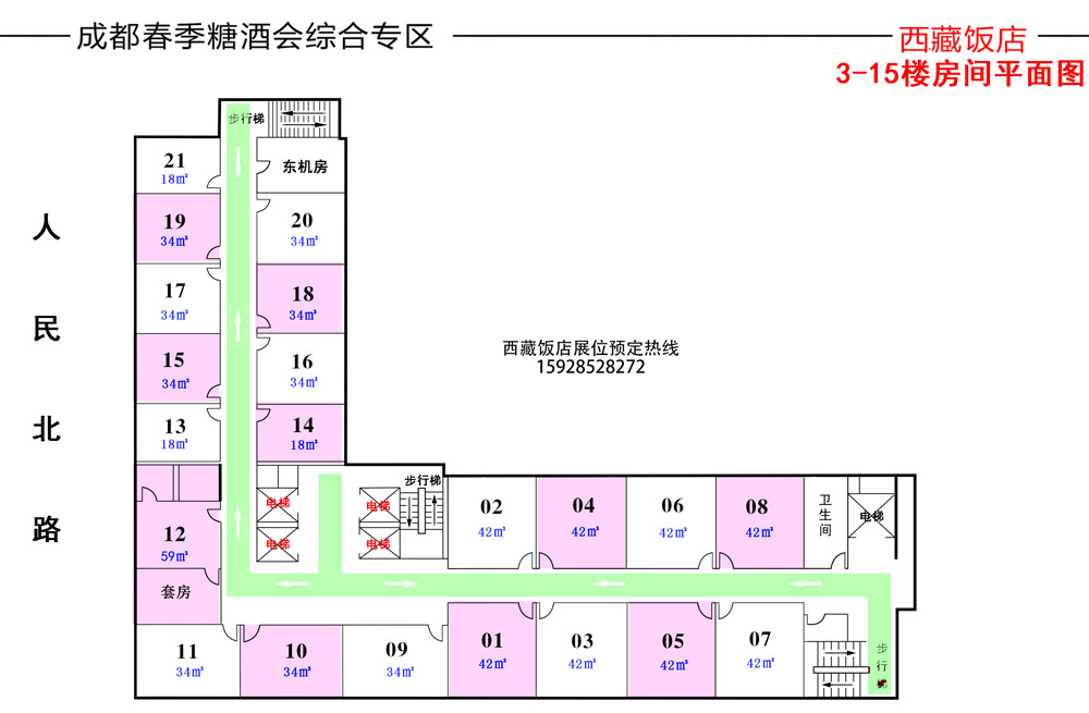 西藏饭店房间平面图 